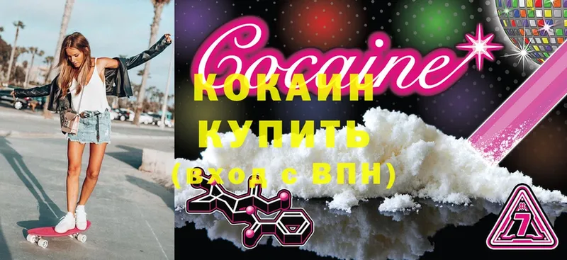 Cocaine Columbia  сколько стоит  Шагонар 