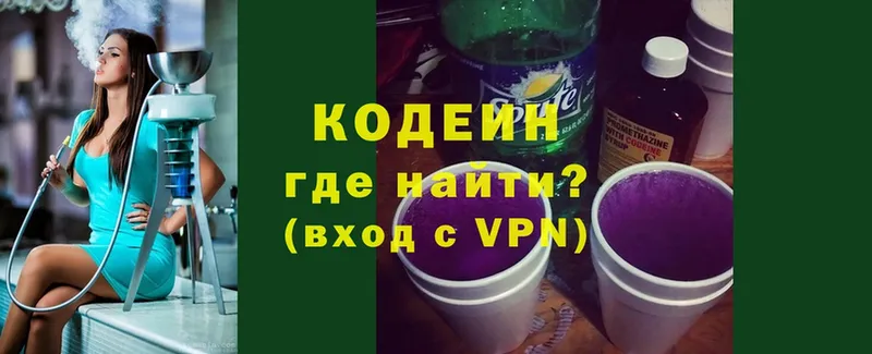 Кодеин Purple Drank  Шагонар 