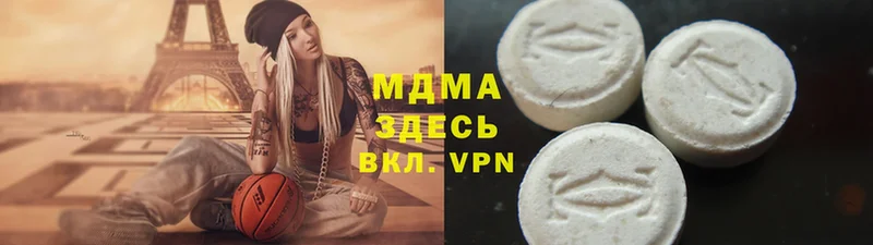 МДМА Molly  Шагонар 